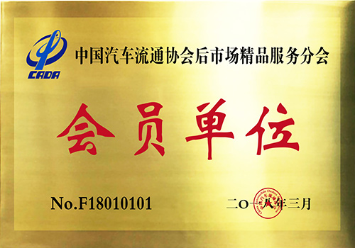 会员单位.jpg