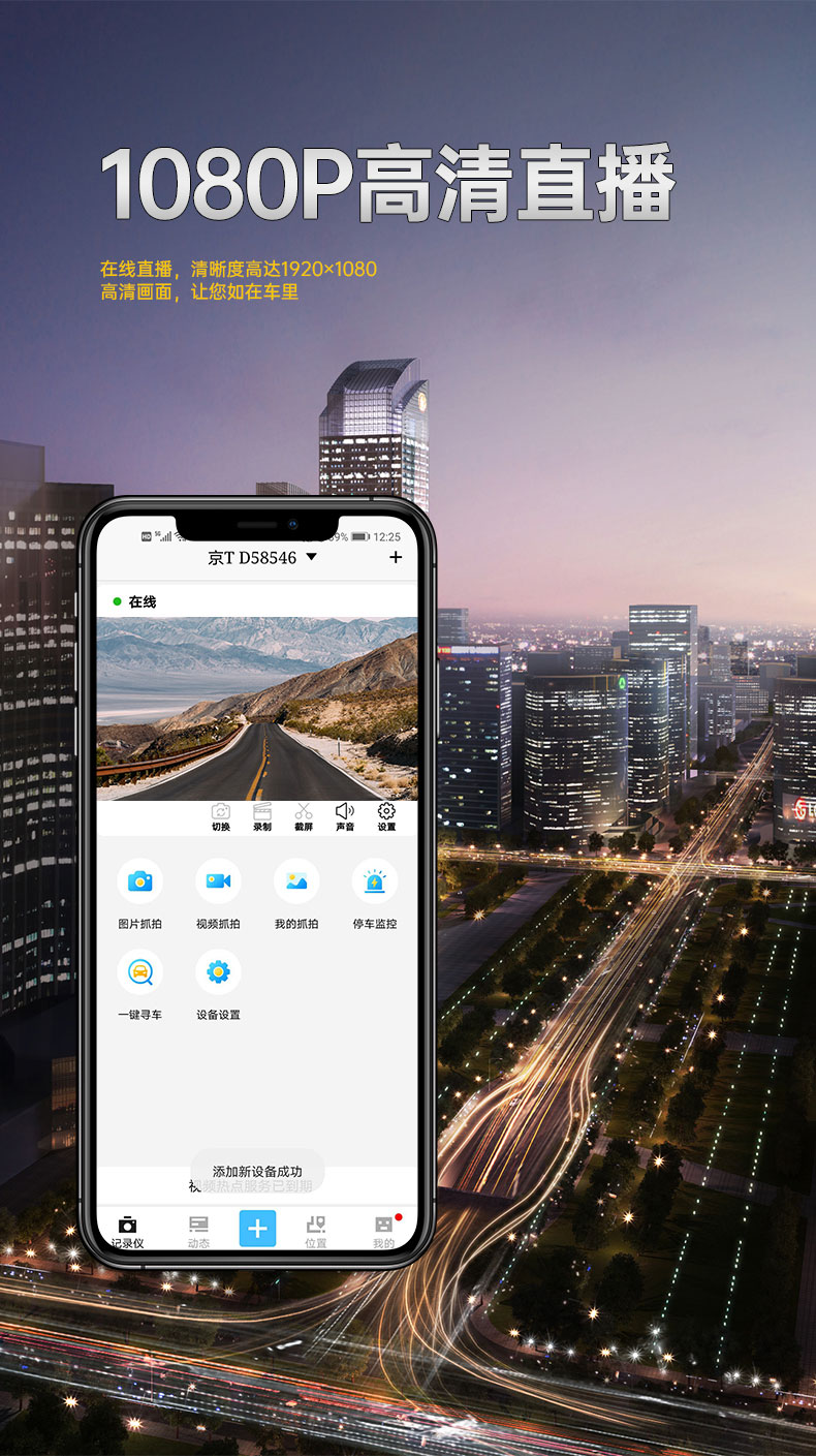 行车记录仪|38892记录仪|EDR记录仪|IATF16949车厂记录仪|专车专行车记录仪|wifi记录仪|24小时录像记录仪工厂|隐藏式行车记录仪|行车记录仪厂家|