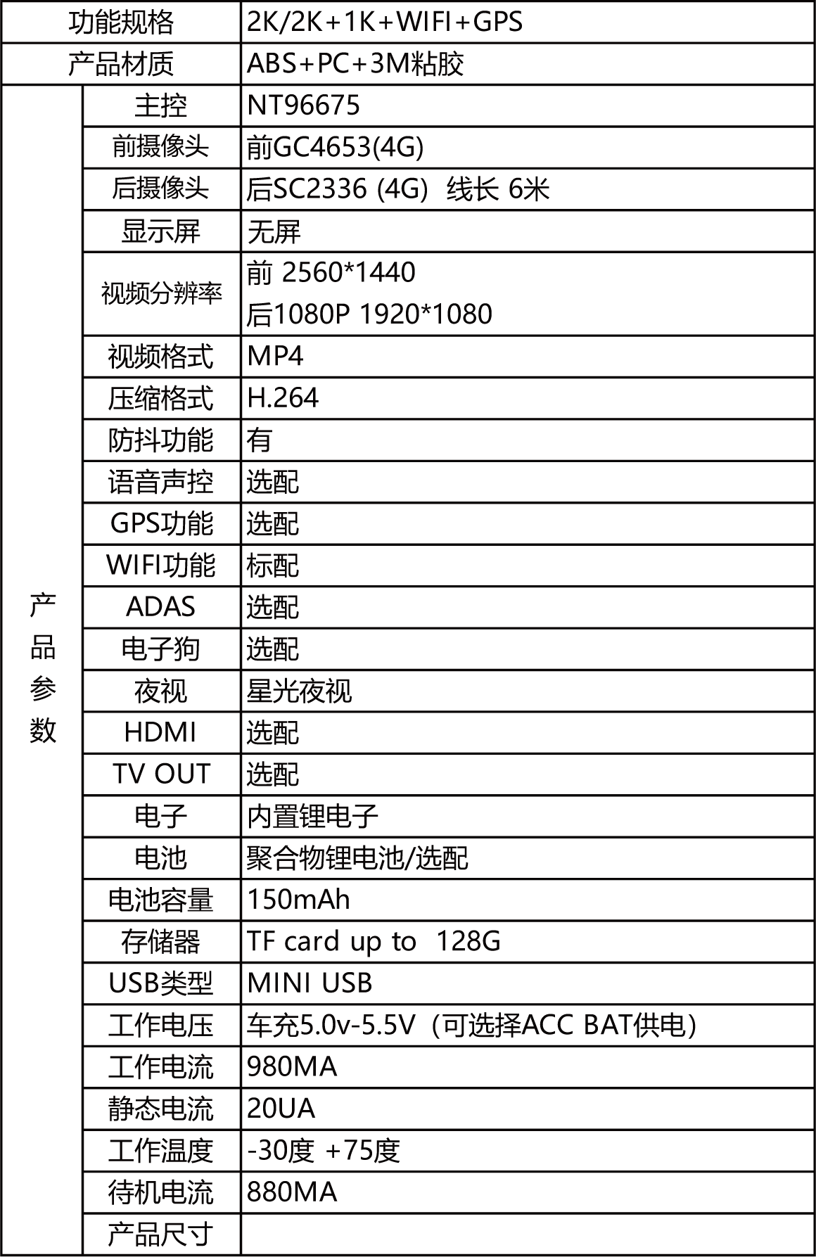 行车记录仪|38892记录仪|EDR记录仪|IATF16949车厂记录仪|专车专行车记录仪|wifi记录仪|24小时录像记录仪工厂|隐藏式行车记录仪|行车记录仪厂家|