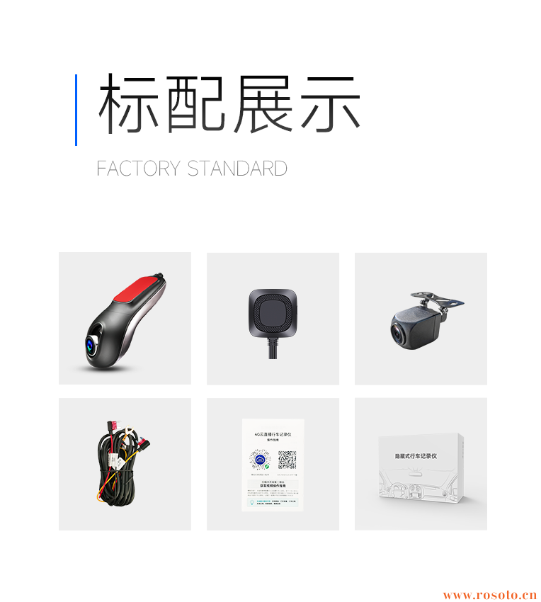 行车记录仪|38892记录仪|EDR记录仪|IATF16949车厂记录仪|专车专行车记录仪|wifi记录仪|24小时录像记录仪工厂|隐藏式行车记录仪|行车记录仪厂家|