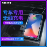 阿帝泰奥迪汽车A4L A6L A8L A7 Q7 Q8专车专用车载智能无线充电器